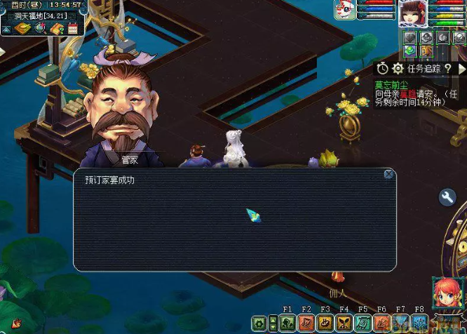 梦幻西游电脑版邀三五知己小聚家宴怎么玩
