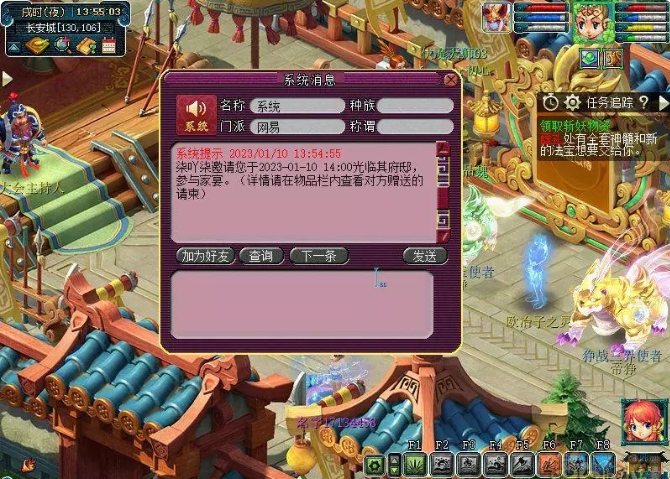 梦幻西游电脑版邀三五知己小聚家宴怎么玩