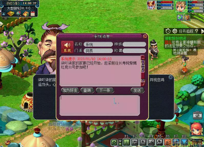 梦幻西游电脑版邀三五知己小聚家宴怎么玩