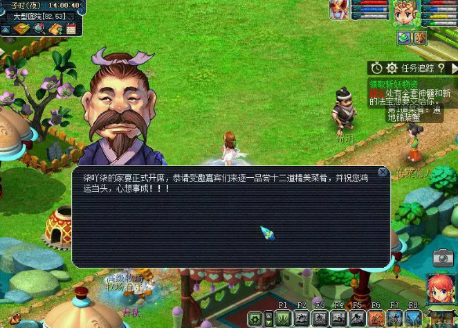 梦幻西游电脑版邀三五知己小聚家宴怎么玩
