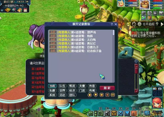 梦幻西游电脑版邀三五知己小聚家宴怎么玩