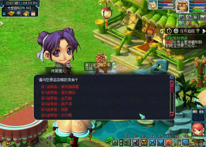 梦幻西游电脑版邀三五知己小聚家宴怎么玩