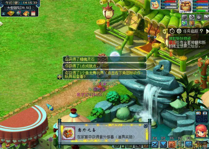 梦幻西游电脑版邀三五知己小聚家宴怎么玩
