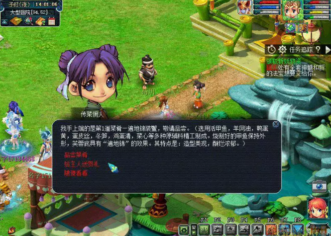 梦幻西游电脑版邀三五知己小聚家宴怎么玩