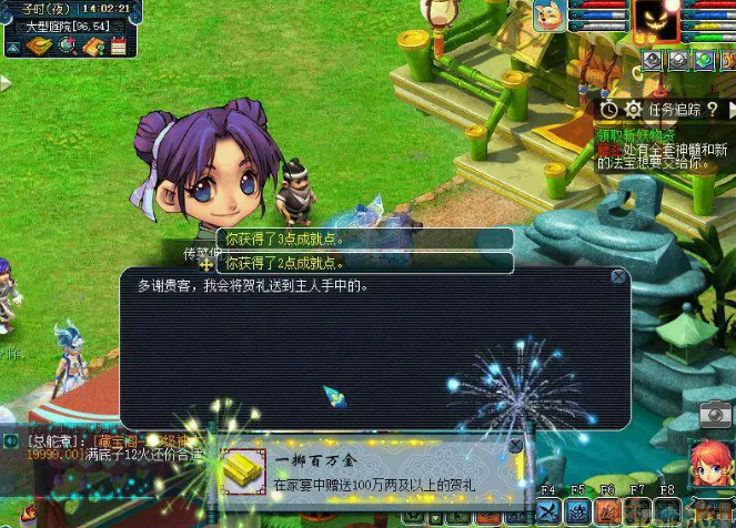 梦幻西游电脑版邀三五知己小聚家宴怎么玩