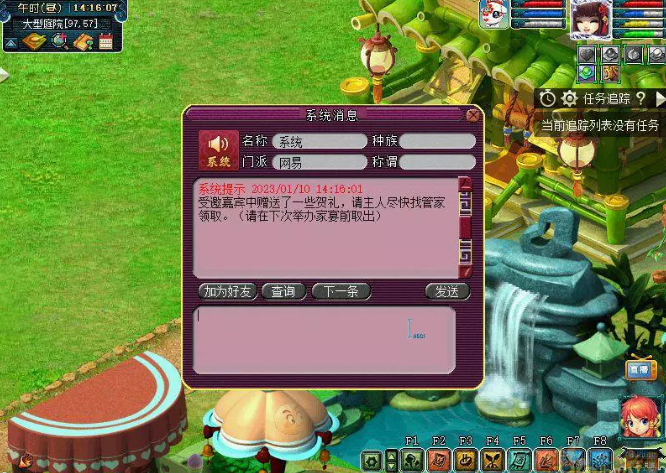 梦幻西游电脑版邀三五知己小聚家宴怎么玩