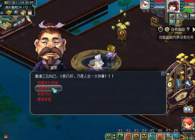 梦幻西游电脑版邀三五知己小聚家宴怎么玩