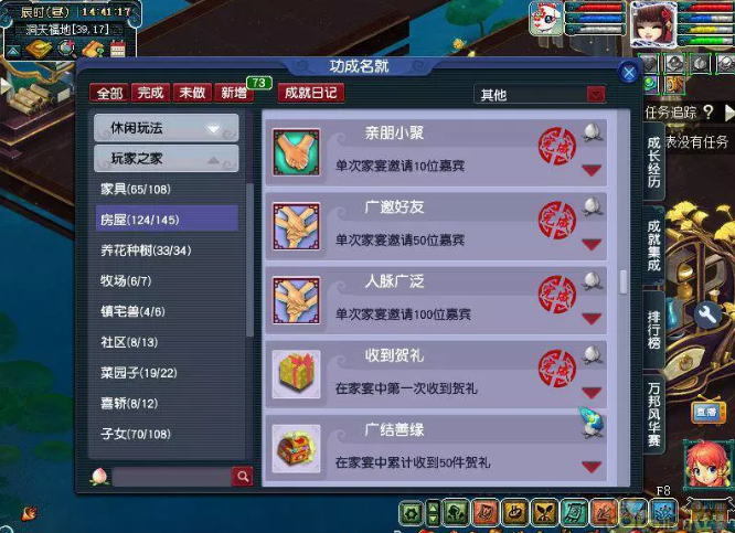 梦幻西游电脑版邀三五知己小聚家宴怎么玩