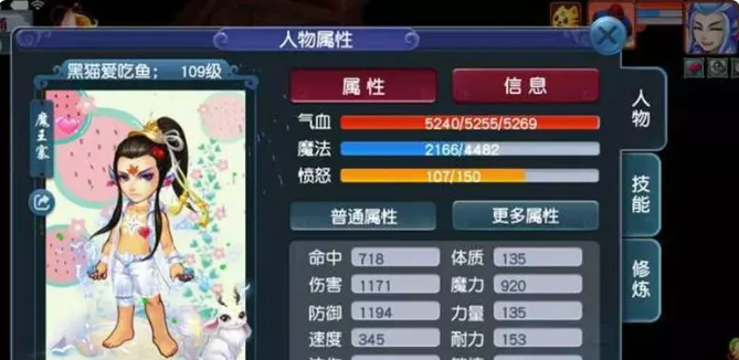 梦幻西游109级法系配置怎么达到1600法伤