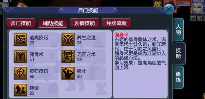 梦幻西游109级法系配置怎么达到1600法伤