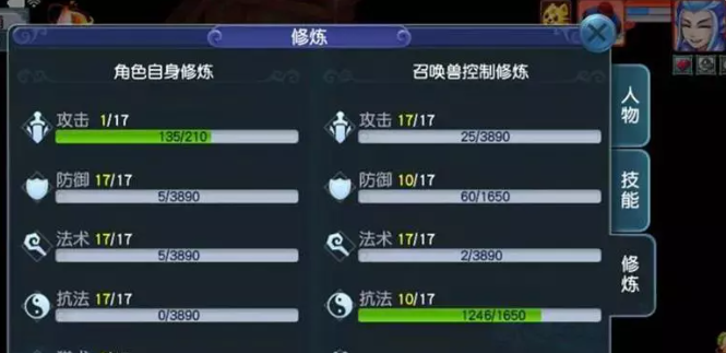 梦幻西游109级法系配置怎么达到1600法伤