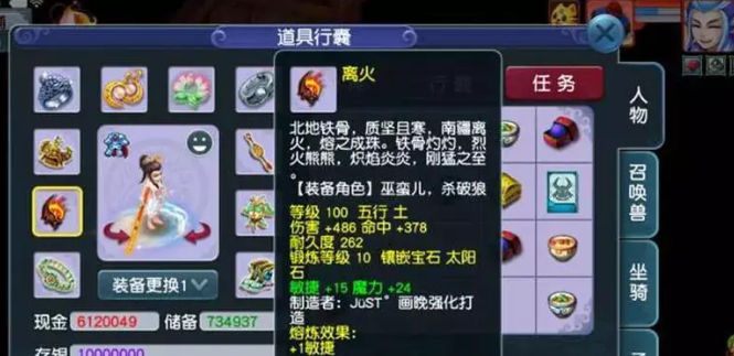 梦幻西游109级法系配置怎么达到1600法伤