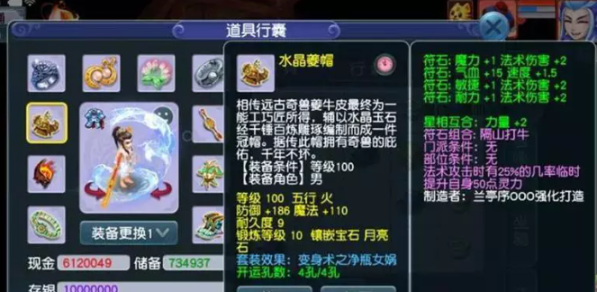 梦幻西游109级法系配置怎么达到1600法伤