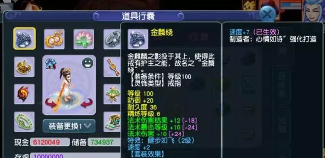 梦幻西游109级法系配置怎么达到1600法伤