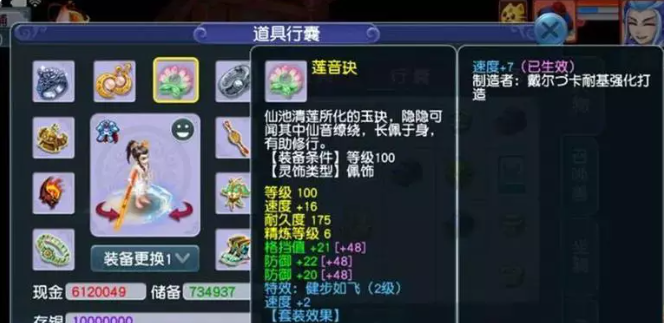 梦幻西游109级法系配置怎么达到1600法伤