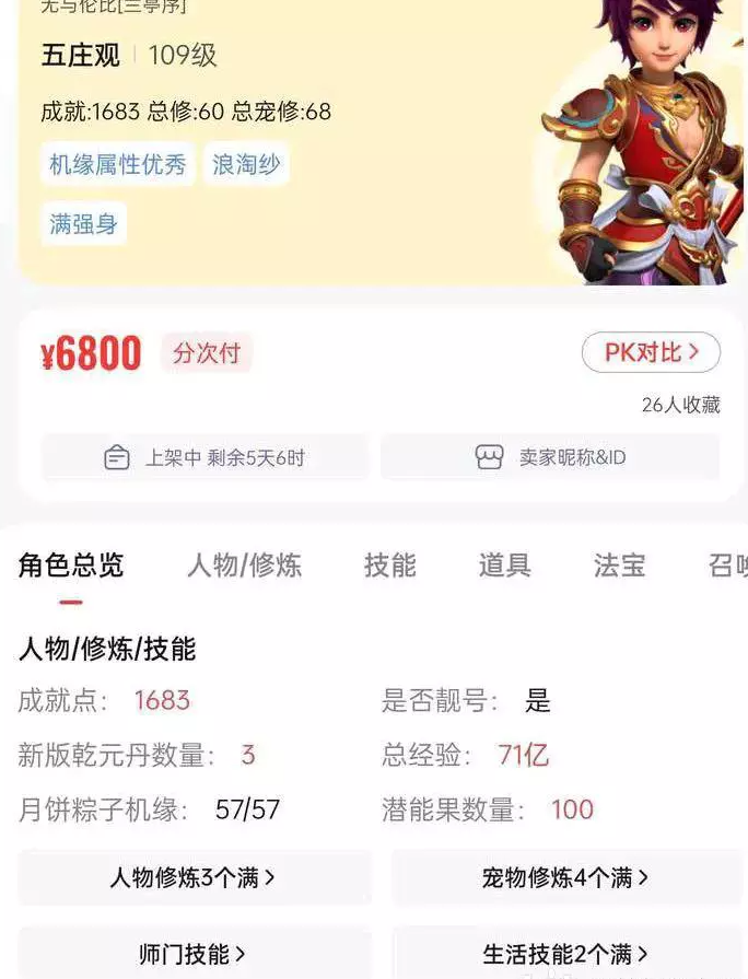 梦幻西游春节期间入坑该怎么玩法系