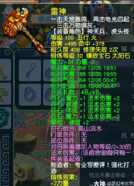 梦幻西游春节期间入坑该怎么玩法系