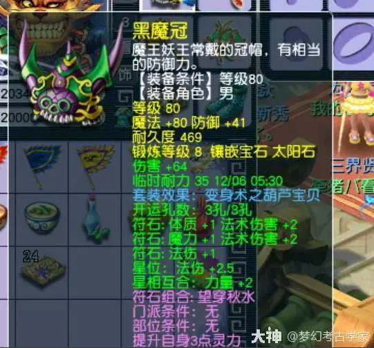 梦幻西游春节期间入坑该怎么玩法系