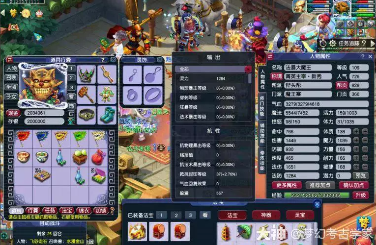 梦幻西游春节期间入坑该怎么玩法系