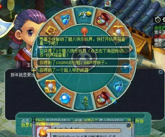 梦幻西游新春活动五开怎么完成