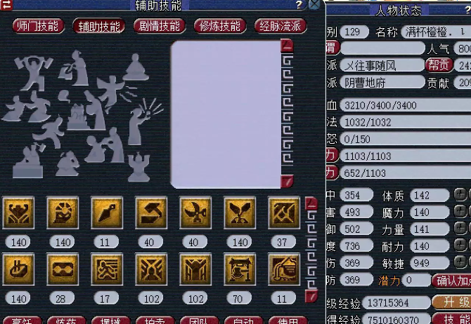 梦幻西游固伤的敏捷与伤害是怎么转化
