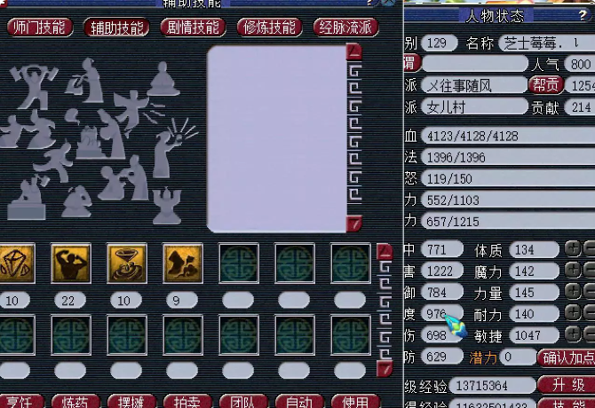 梦幻西游固伤的敏捷与伤害是怎么转化