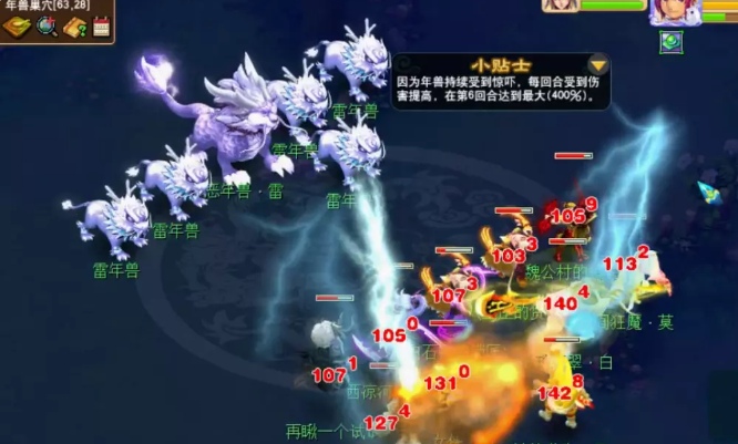 梦幻西游前期没有小夫子套装怎么杀年兽