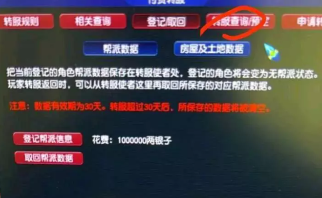 梦幻西游百区平转抢预订技巧