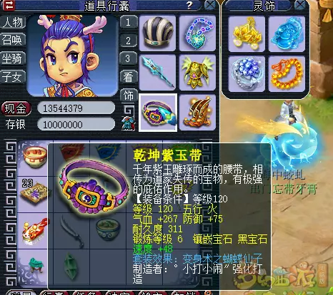 梦幻西游年后回归攻略