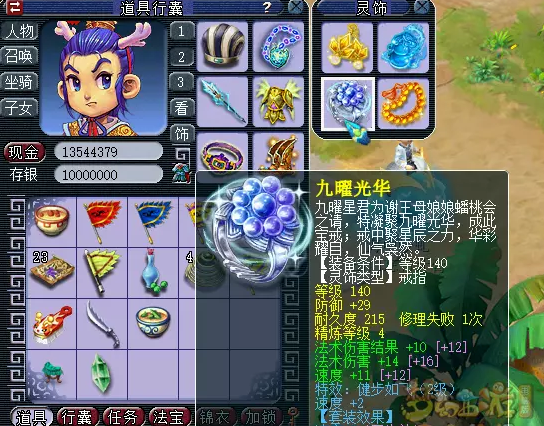 梦幻西游年后回归攻略