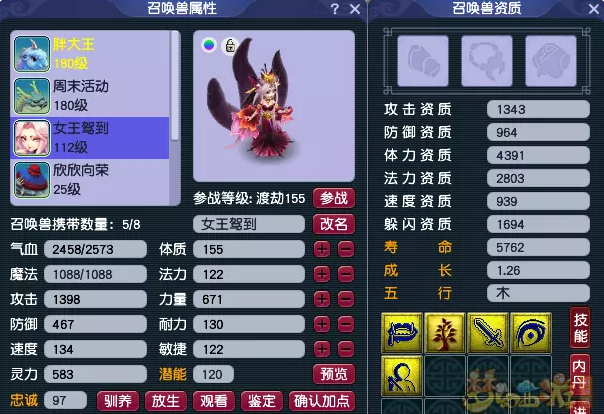 梦幻西游年后回归攻略