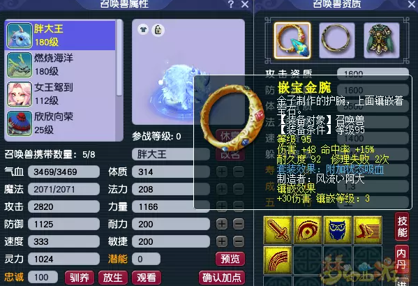 梦幻西游年后回归攻略