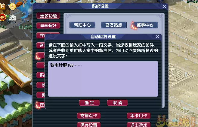 梦幻西游年后回归攻略