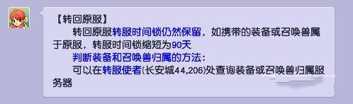 转服时间受哪些限制