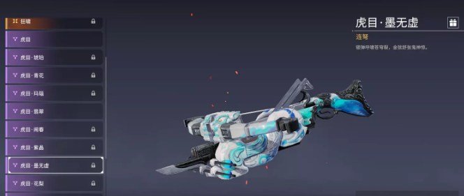 永劫无间连弩皮肤虎目墨无虚怎么获得