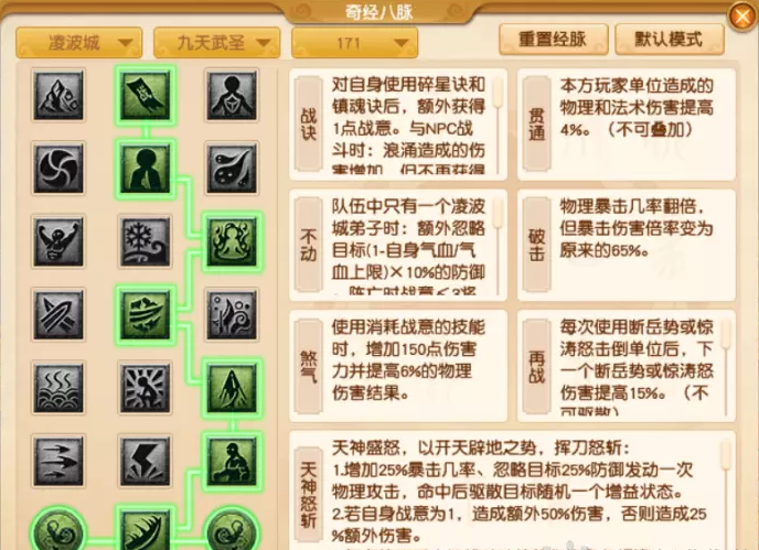 梦幻西游凌波城新玩法怎么玩