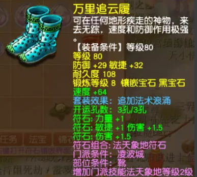 梦幻西游凌波城新玩法怎么玩