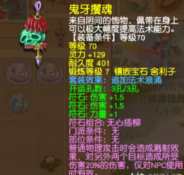 梦幻西游凌波城新玩法怎么玩
