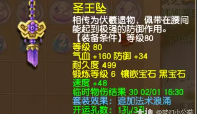 梦幻西游凌波城新玩法怎么玩