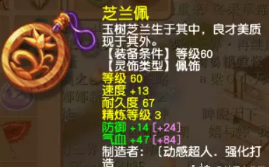 梦幻西游凌波城新玩法怎么玩