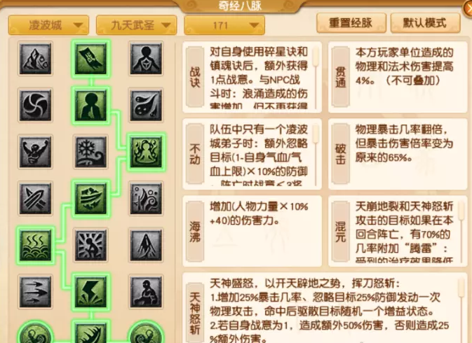 梦幻西游凌波城新玩法怎么玩