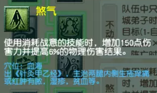 梦幻西游凌波城百暴凌波经脉推荐