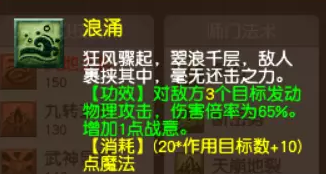 梦幻西游凌波城平A溅射浪涌流怎么玩