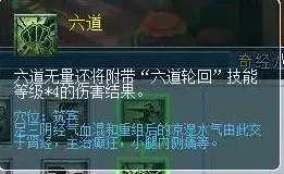 梦幻西游力地府可玩性分析