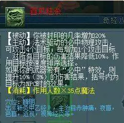 梦幻西游力地府可玩性分析