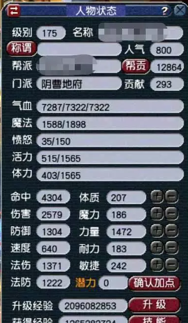 梦幻西游力地府可玩性分析