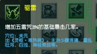 梦幻西游方寸山伏魔天师流派攻略
