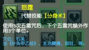梦幻西游方寸山伏魔天师流派攻略