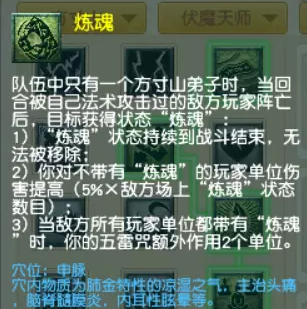 梦幻西游方寸山伏魔天师流派攻略