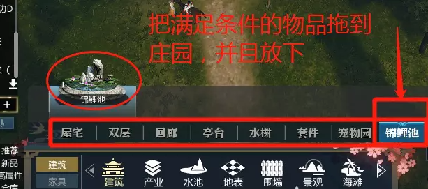 逆水寒老兵服庄园获得方法